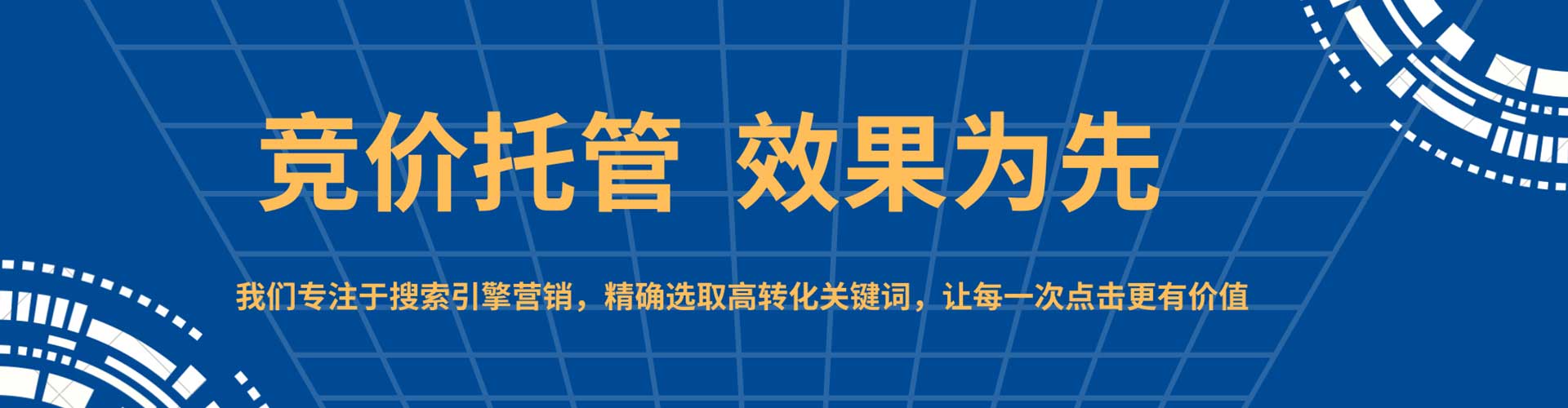 沈阳sem运营